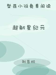 超新星纪元