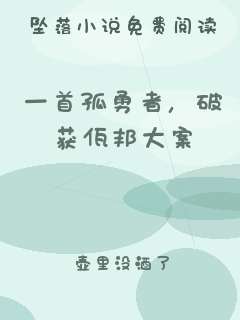 一首孤勇者，破获佤邦大案