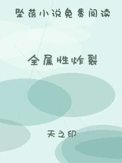 全属性炸裂