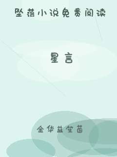 星言