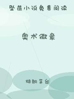 奥术徽章