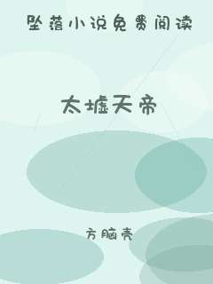 太墟天帝