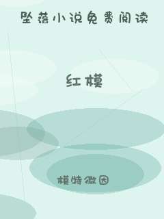 红模